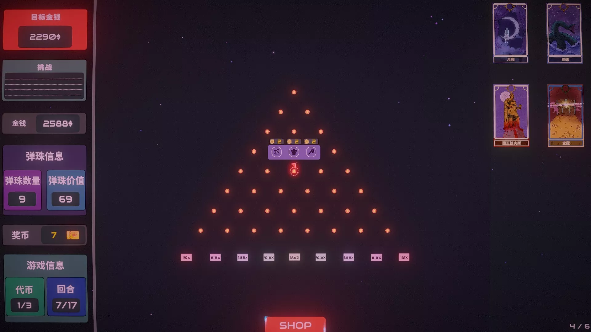 心跳弹珠台/Plinbo: Roguelike Plinko 版本更新