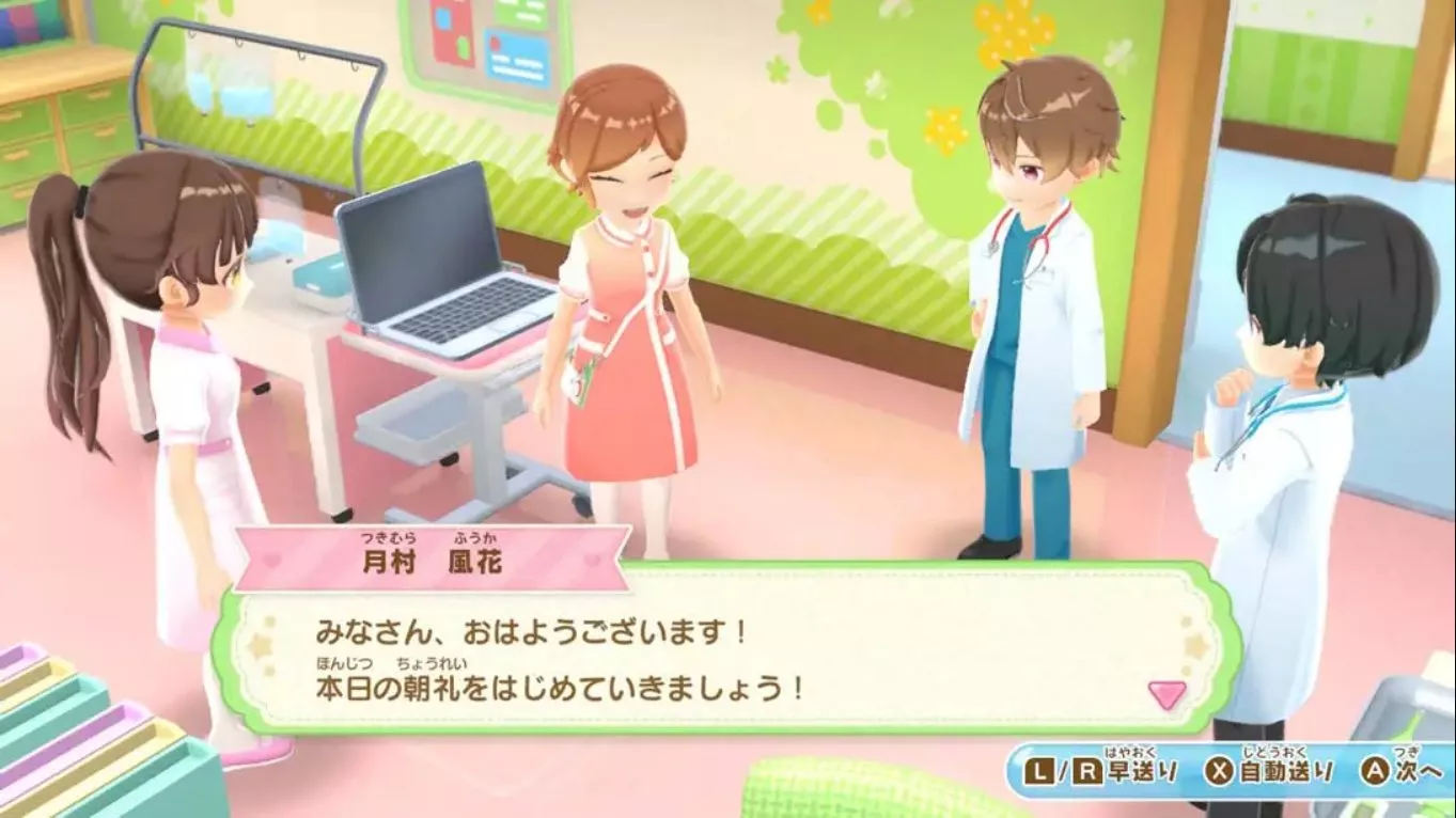 【日版】闪耀护士日记 帮助大家的天使工作 .きらめきナースダイアリー　みんなをたすける天使のおしごと