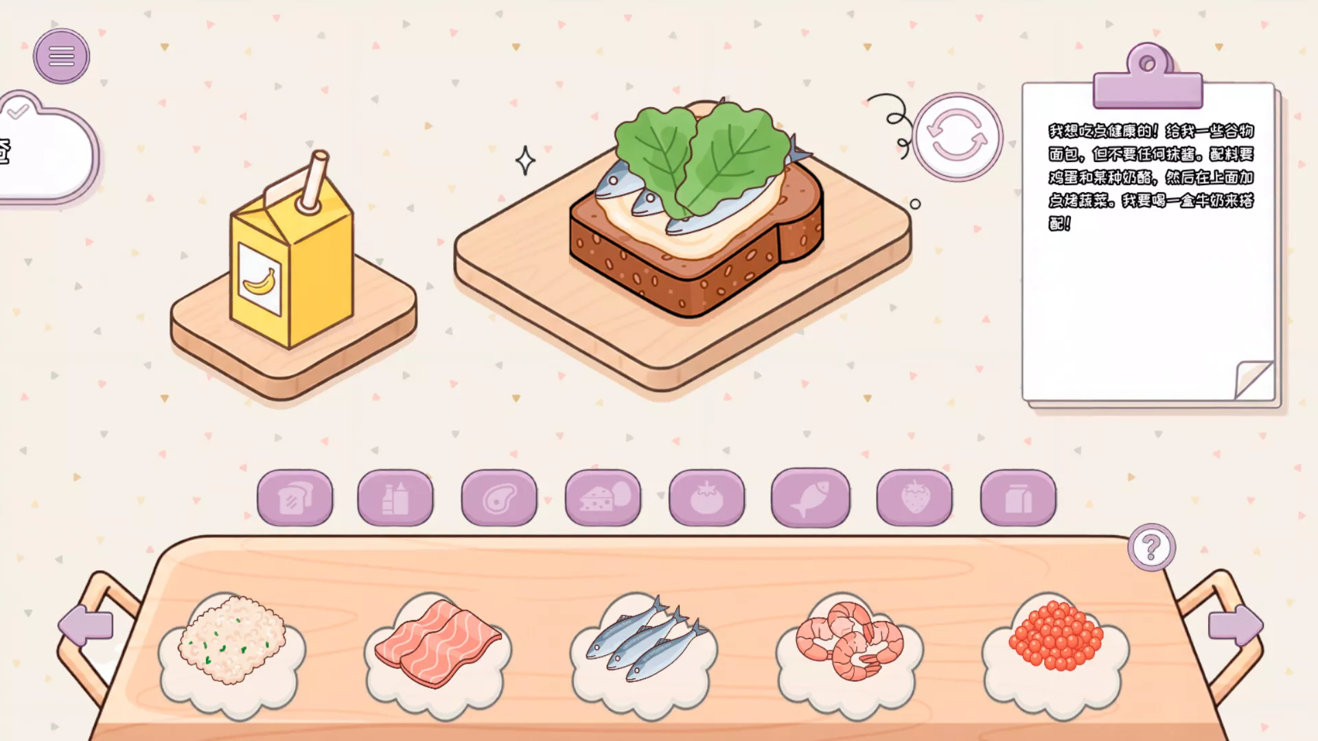 制作我的三明治/Make my Sandwich 新游发布