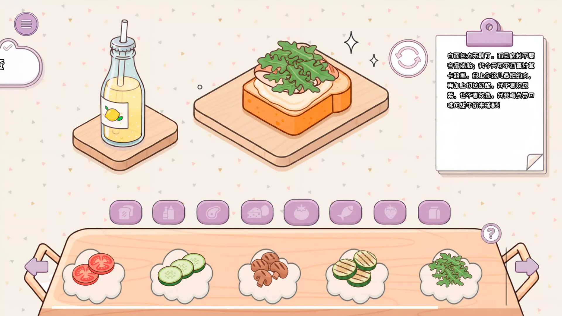 制作我的三明治/Make my Sandwich 新游发布