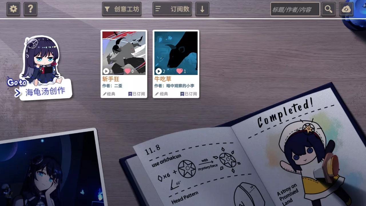 你已经猜到结局了吗 版本更新