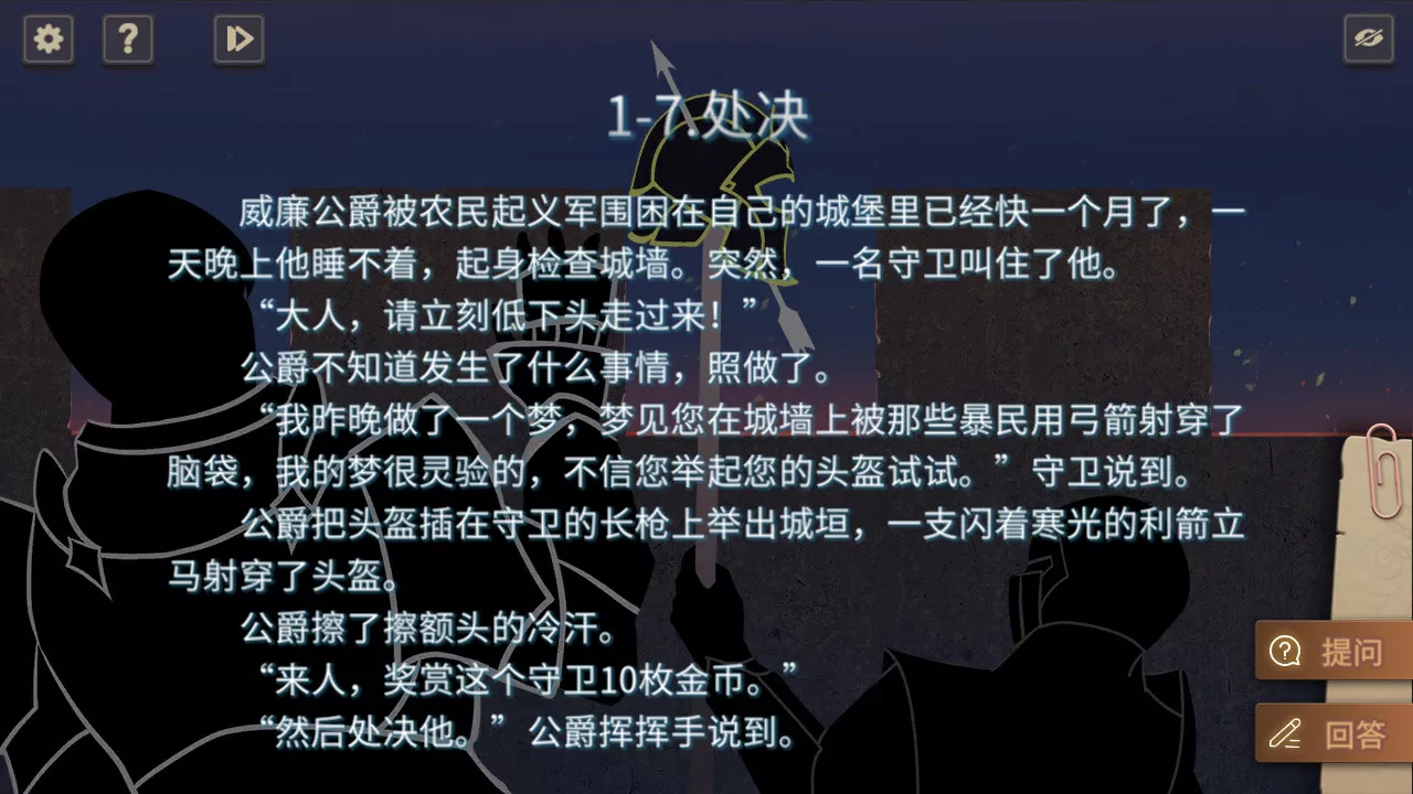 你已经猜到结局了吗 版本更新