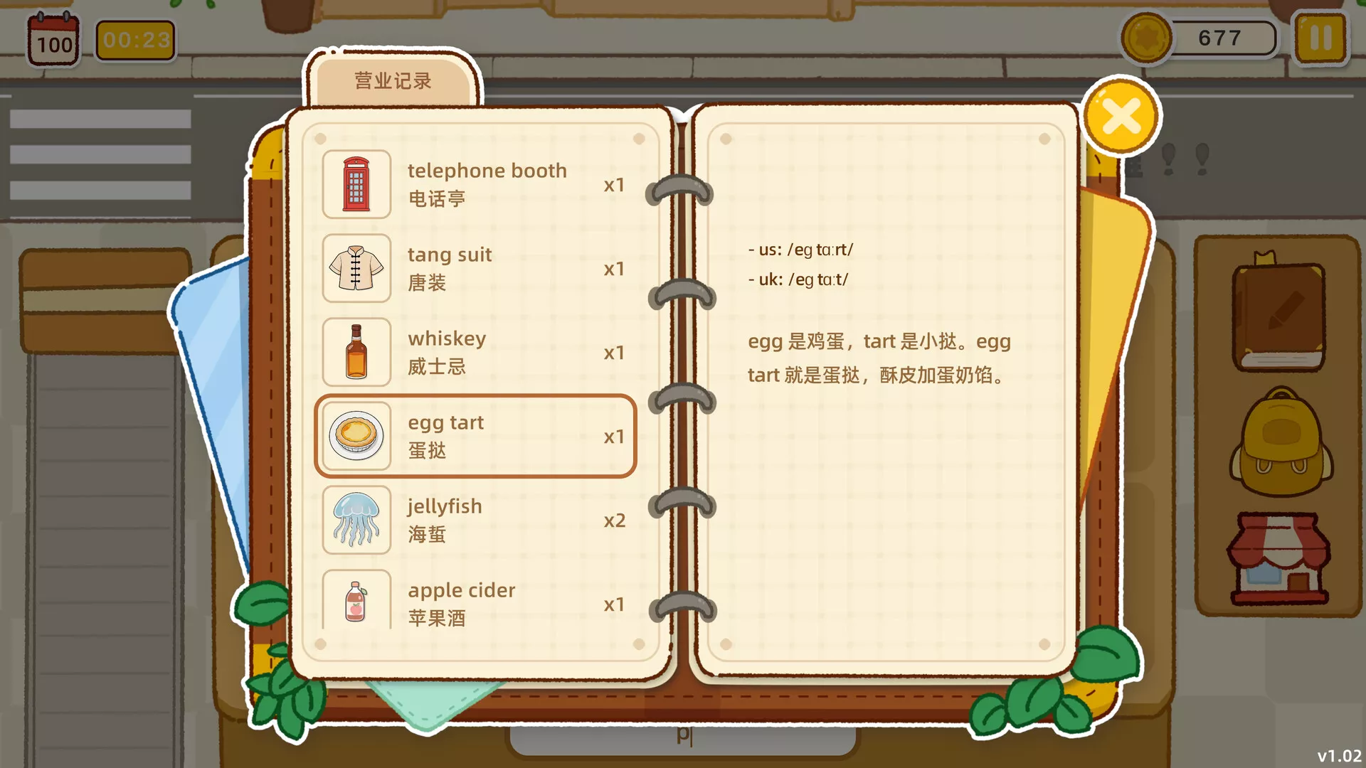 一起来摆摊：英语单词游戏/Stall Tycoon: A Cozy English Word Game