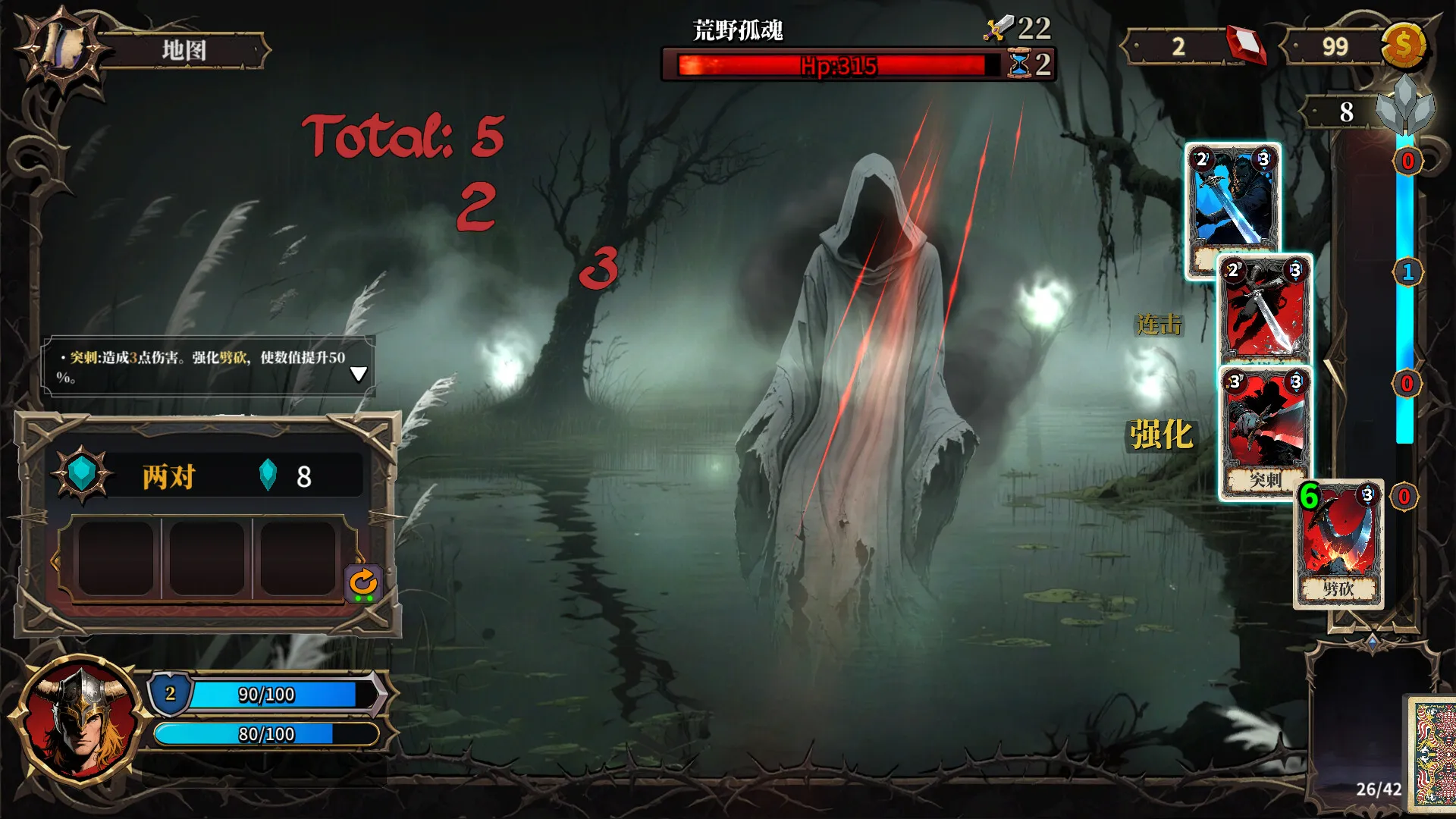 伪神的弃牌/The False God’s Fold