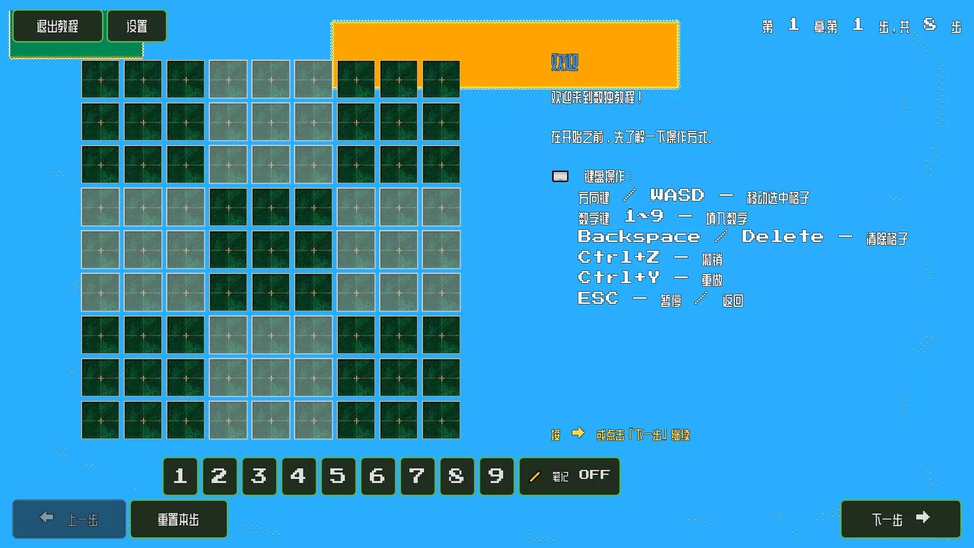 百创数独/Bactron