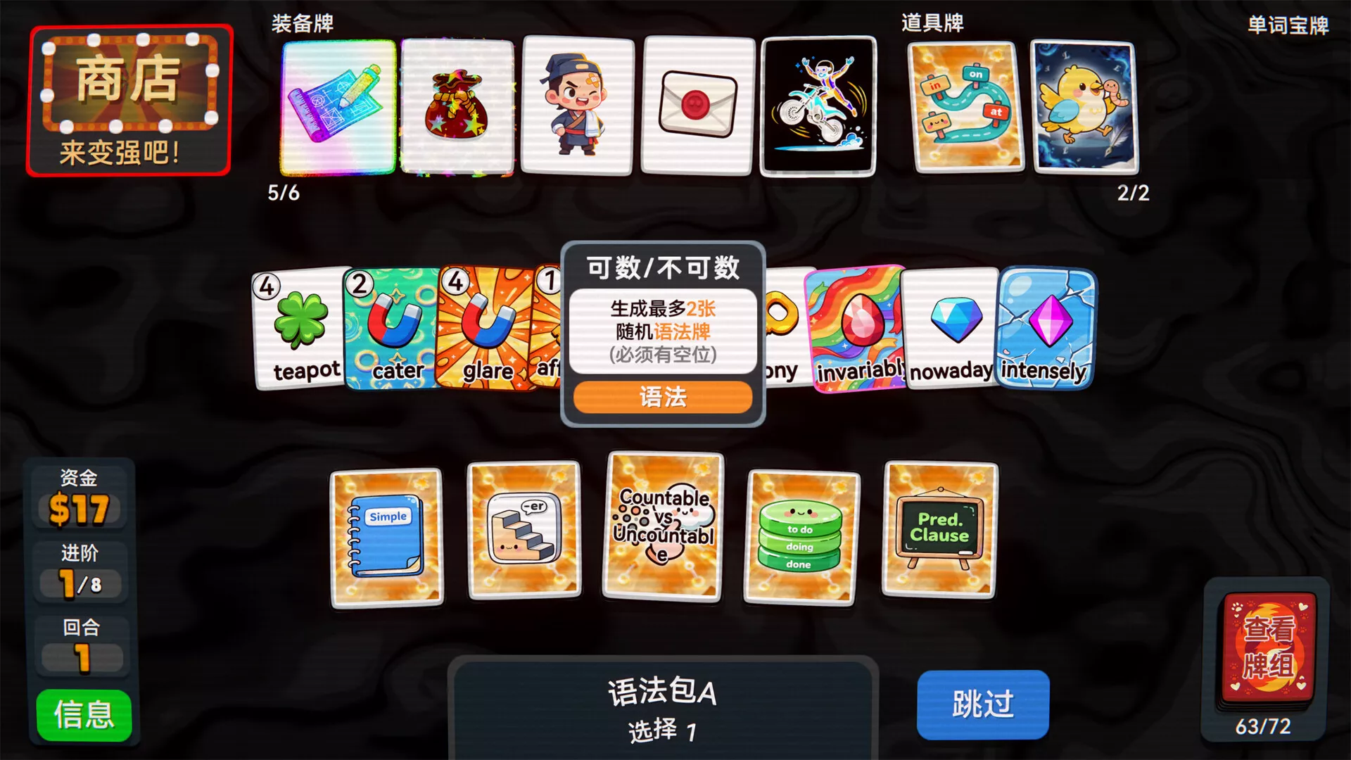 单词牌/English Vocab Rush 新游发布