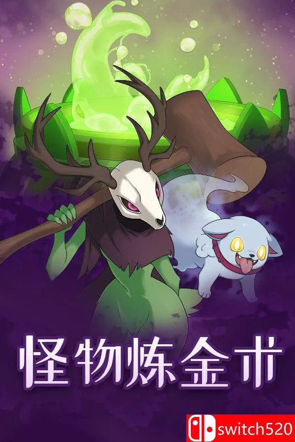 《怪物炼金术（Monster Alchemy）》官方中文 [中文/繁体/英文]