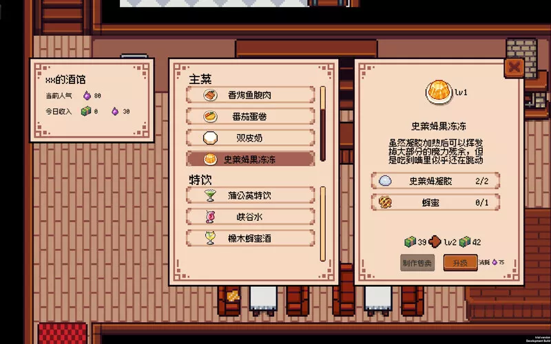 海铃镇今天的饭/Seabell Supper 新游发布