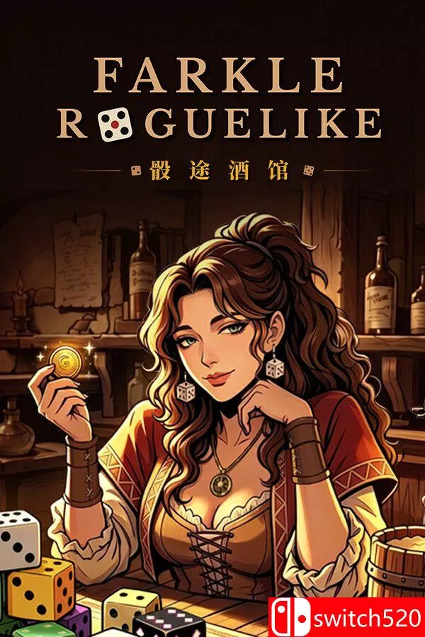 《骰途酒馆（Dice Tavern: Farkle Roguelike）》Build 25200270 [中文/英文/日语]