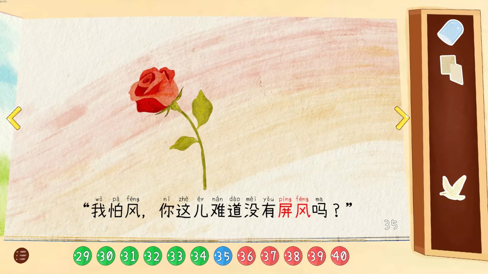 四十四次日落 新游发布