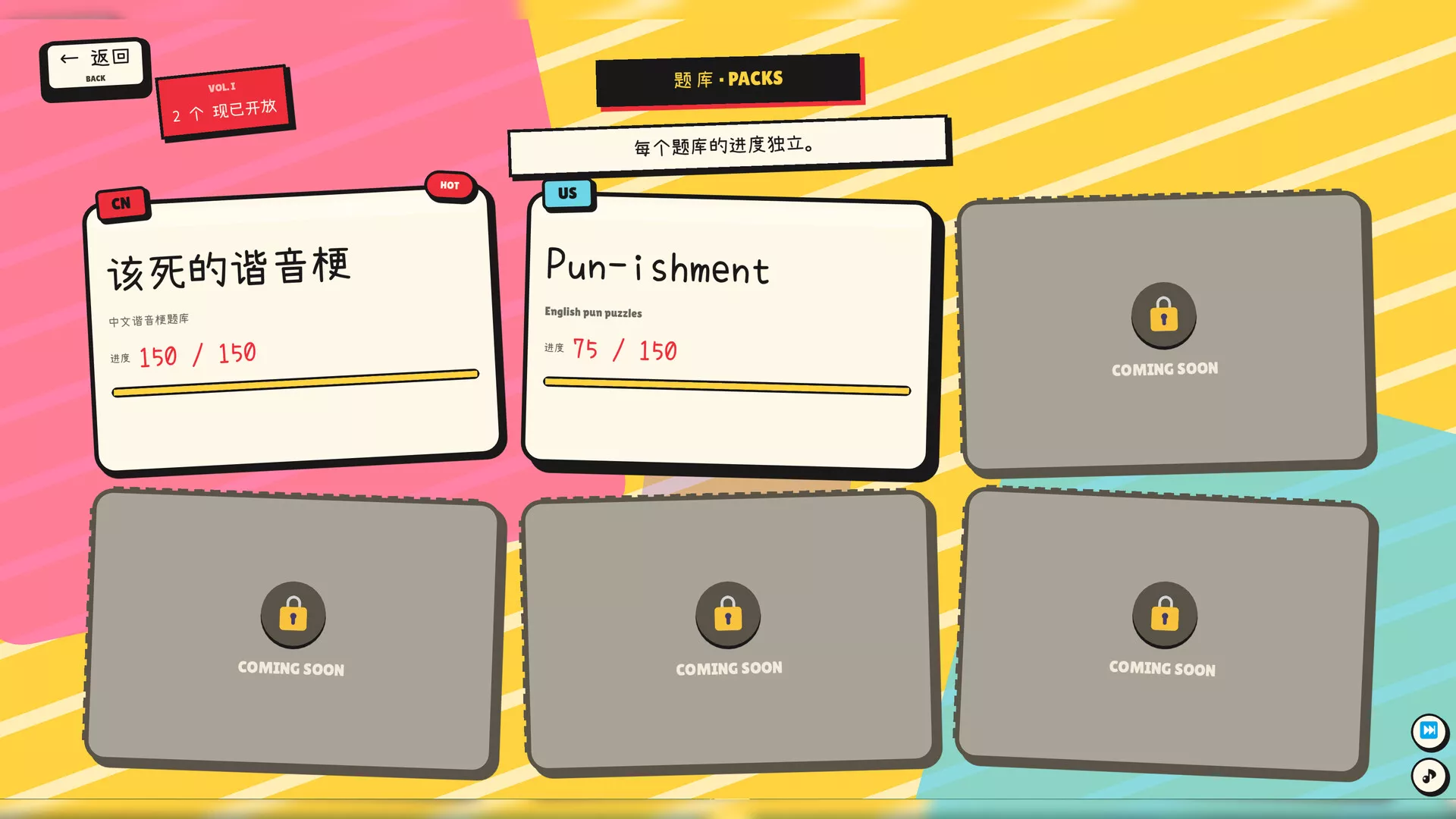该死的谐音梗/Pun-ishment 新游发布