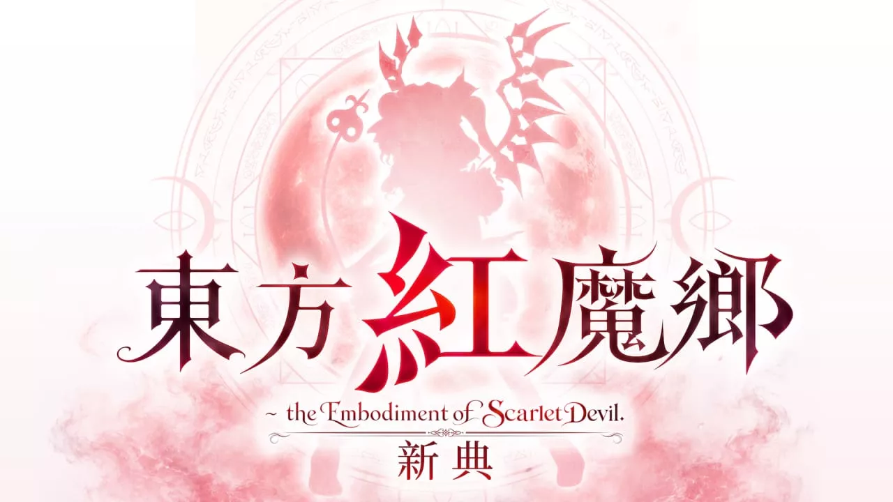 东方红魔乡：新典　～ the Embodiment of Scarlet Devil丨Touhou Koumakyou: New Classic – the Embodiment of Scarlet Devil