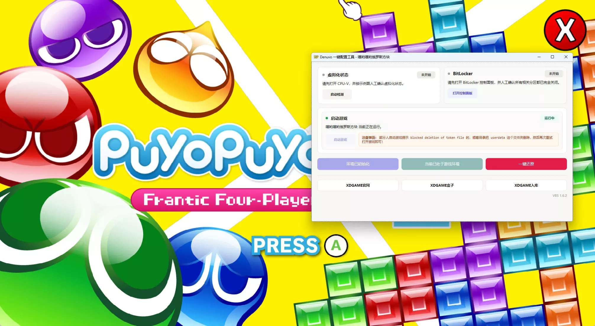 噗哟噗哟俄罗斯方块-虚拟机版/Puyo Puyo Tetris HYPERVISOR 噗哟噗哟俄罗斯方块-虚拟机版/Puyo Puyo Tetris HYPERVISOR