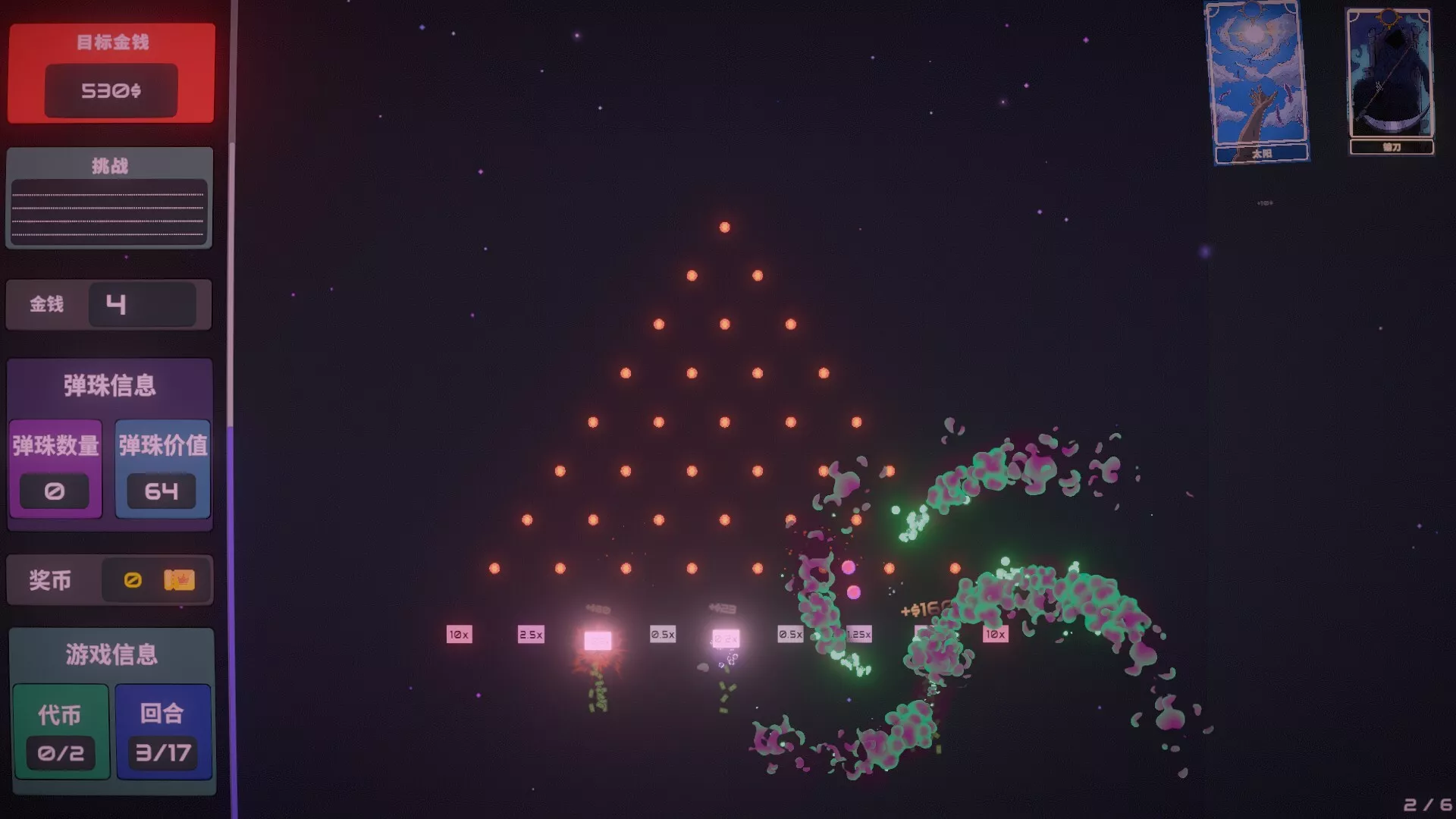 心跳弹珠台/Plinbo: Roguelike Plinko 版本更新