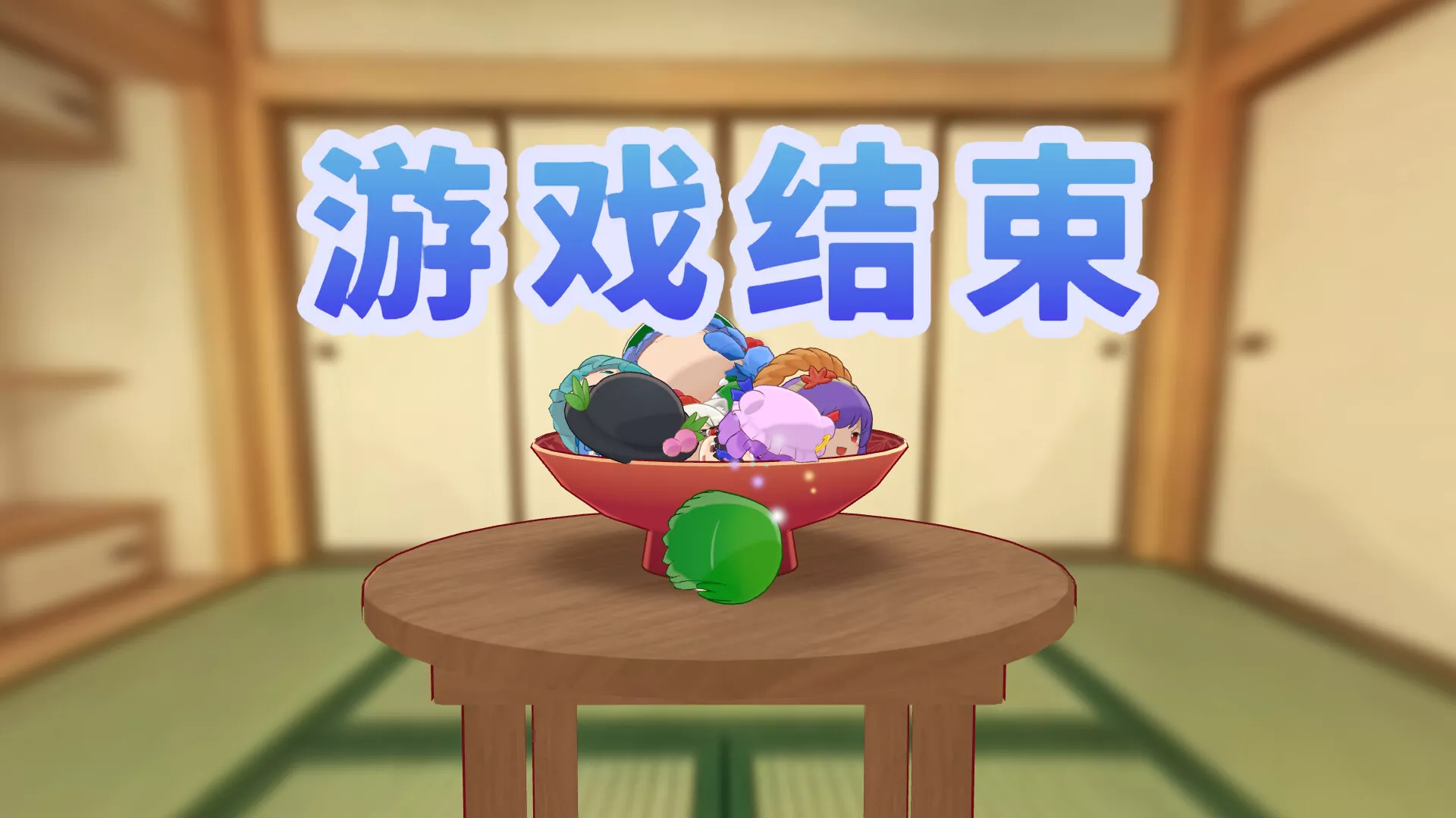 东方油库里山/Touhou Yukkuri Mountain 版本更新
