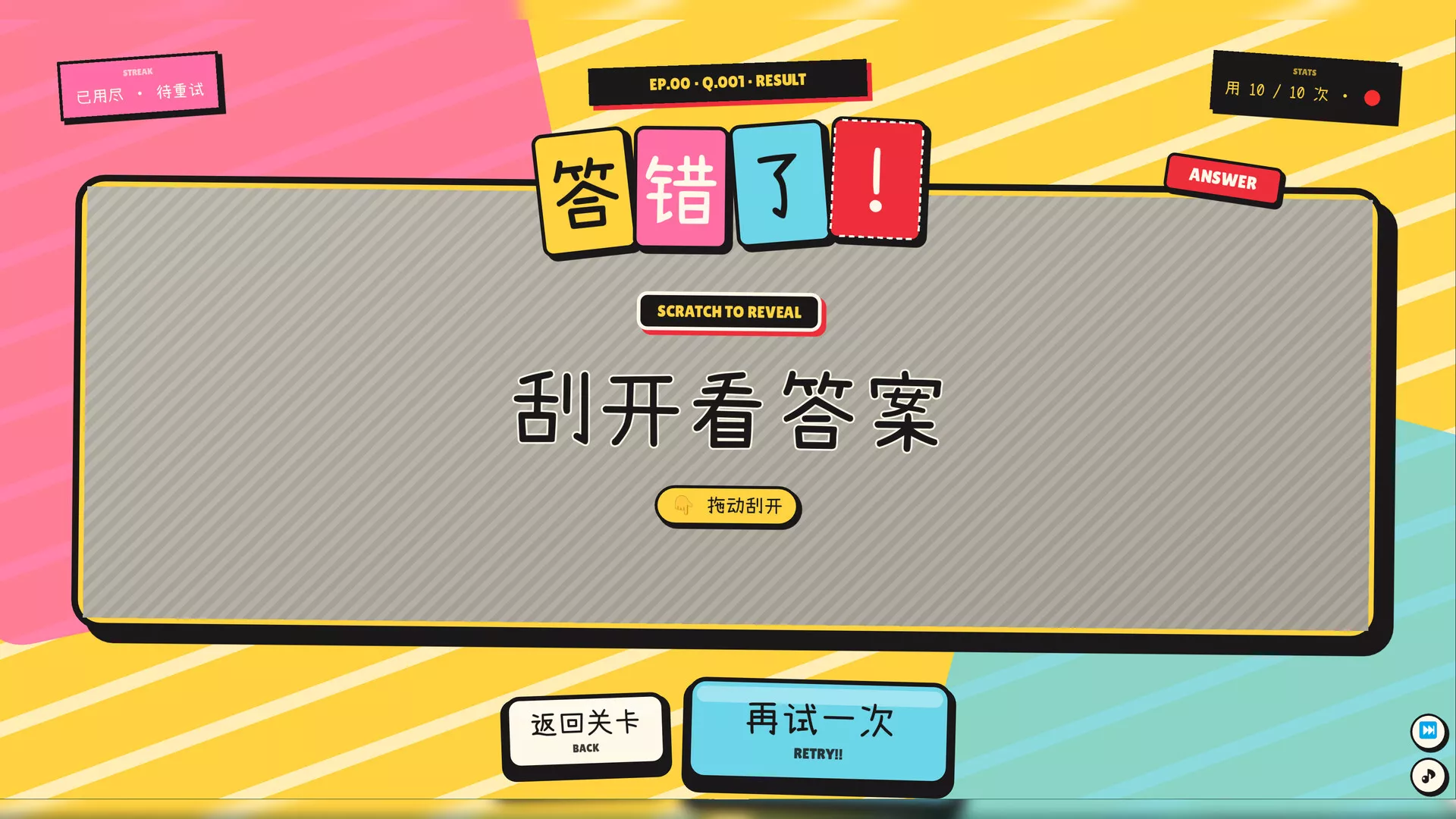 该死的谐音梗/Pun-ishment 新游发布