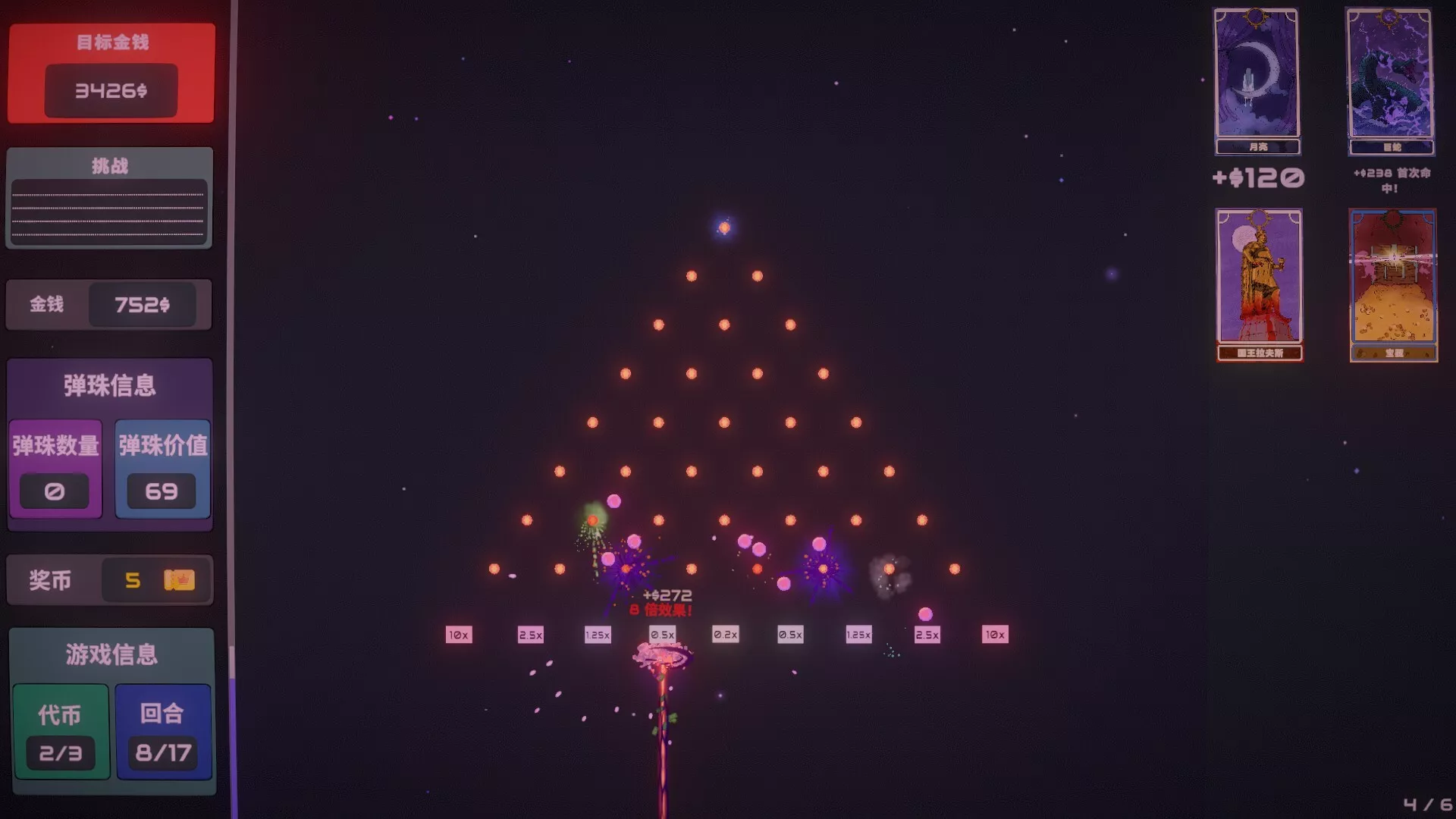 心跳弹珠台/Plinbo: Roguelike Plinko 版本更新
